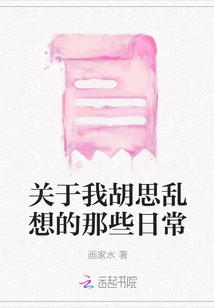 About My Daily Thoughts