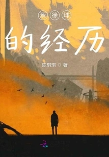 Cai Xukun's Experience