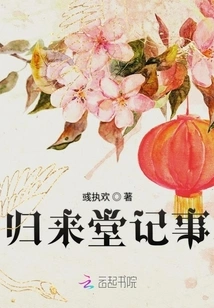 Notes from Return Hall