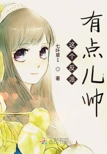 This Villain is a Bit Handsome