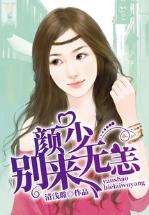 Mr. Yan, You Are Well