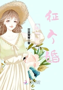 Daddy, Are You Looking for a Marriage?