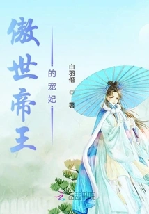 The Proud Emperor's Beloved Concubine