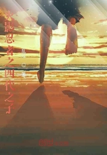 Naruto the Fourth Son