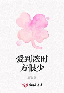 When You Love so Much, You Hate Less