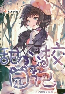 Sweetheart Campus Diary