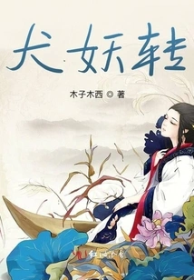 Legend of the Dog Demon