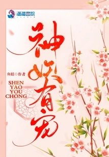 Gods and Demons Have Favors