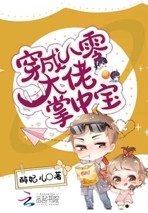 Dress up as a Treasure in the Palm of a 1980s Boss