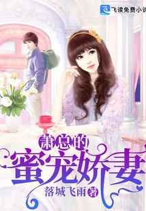 Mr. Xiao's Doting Wife