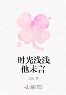 Time Passed by and He Didn't Say Anything