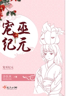 The Age of Petting Witches