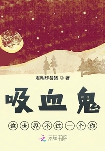 Meeting a Vampire after Being Frustrated