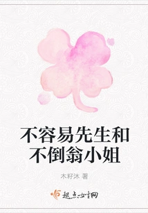 Mr. Not Easy and Ms. Tumbler