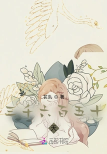 Three Thousand Six Hundred and Fifty Days