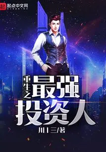 Rebirth of the Strongest Investor