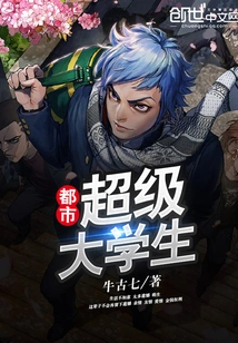 Urban Super College Student