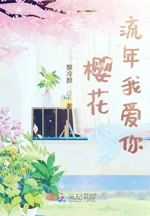 Sakura Fleeting I Love You