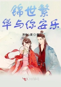 The Prosperity of Jinshi and Your Happiness