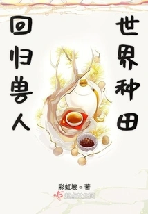 Return to the Orc World for Farming