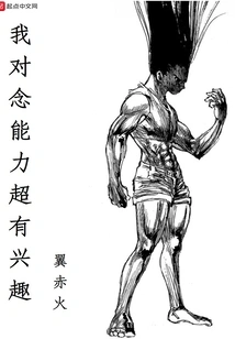 I'm Very Interested in the Ability to Read