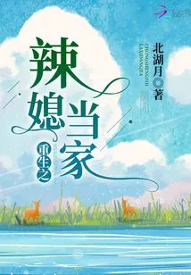 Rebirth of the Hot Wife-in-law