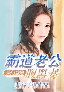 The Pampered Wife of a Wealthy Family: a Domineering Husband and a Scheming Wife