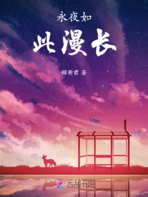 The Night is so Long