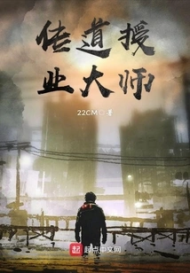 Master of Preaching and Teaching