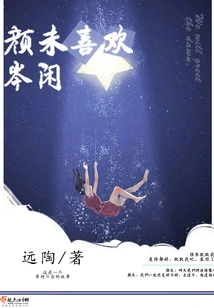 Yan Wei Likes Cen Xian