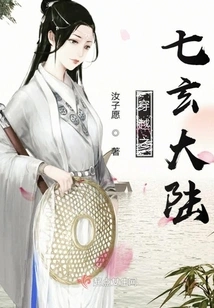 Traveling Through the Seven Mysterious Continents