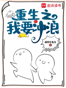 Rebirth: I Want to Surf