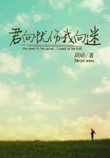 You Are Sad and I Am Confused