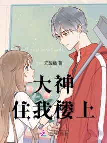 The Great God Lives Above Me