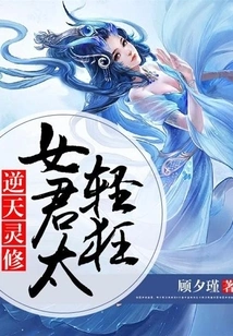 Heaven-defying Spiritual Practice: the Female Monarch is Too Frivolous