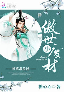 The Proud Little Good-for-nothing: God, Please Let Me Go