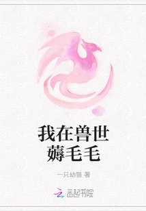 I'm in the World of Beasts