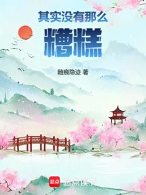 It's Not That Bad Actually