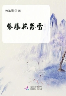 Wisteria Flower Snow