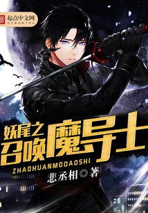 Fairy Tail Summon the Mage