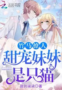 Sweet Pet Sister is a Cat