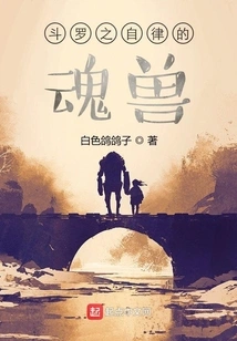 The Self-disciplined Soul Beast of Douluo