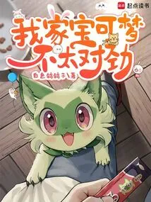 Something's Not Right with My Pokémon