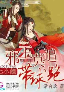 Don't Chase the Evil King: Miss Seven Runs with the Ball