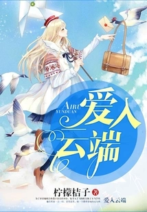 Love into the Clouds