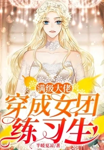 A Top-level Boss Dressed as a Trainee of a Girl Group