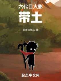 Sixth Generation Hokage Obito