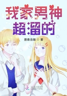 My Boyfriend is Super Cool