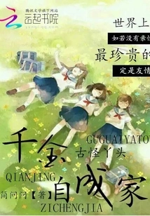 Weird Girl: a Daughter with Enough Money to Start Her Own Family