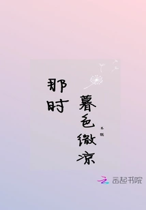 The Dusk Was Slightly Cooler Then